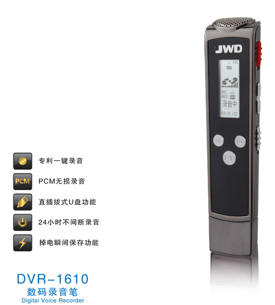 DVR-1610.jpg